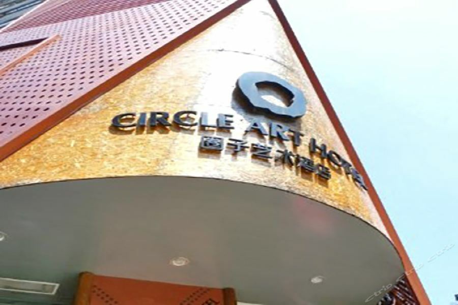 Circle Art Hotel Shenzhen Eksteriør billede